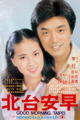 青草影院乡村成长短剧深山茶娘海报